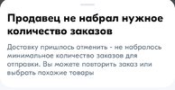 Screenshot_2025-01-26-21-27-16-855_ru.ozon.app.android-edit.webp