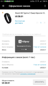 Screenshot_2018-08-30-21-11-45-151_com.alibaba.aliexpresshd.webp