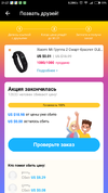 Screenshot_2018-08-30-21-27-57-668_com.alibaba.aliexpresshd.webp