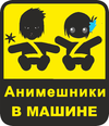deti-v-mashine.webp