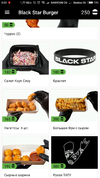 Screenshot_2018-09-05-00-53-29-951_com.loyaltyplant.partner.blackstarburger.webp