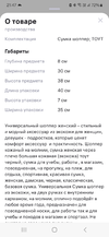 Screenshot_20250127_214751_Wildberries.webp
