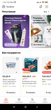 Screenshot_2025-01-29-07-45-20-899_ru.tander.magnit.webp