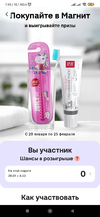 Screenshot_2025-01-29-07-45-28-673_ru.tander.magnit.webp