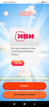 Screenshot_2025-01-30-19-49-48-933_ru.tander.magnit.webp