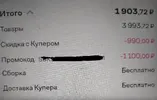 Скриншот 31-01-2025 022226.webp