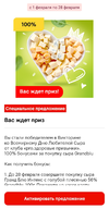 Screenshot_2025-02-01-06-53-47-262_ru.tander.magnit-edit.jpg Screenshot_2025-02-01-06-53-47-262_ru.tander.magnit-edit.jpg