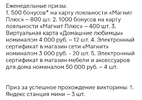 Screenshot_2025-02-01-07-03-19-145_ru.tander.magnit-edit.jpg Screenshot_2025-02-01-07-03-19-145_ru.tander.magnit-edit.jpg