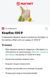 Screenshot_2025-02-01-10-30-58-601_com.edadeal.android-edit.jpg Screenshot_2025-02-01-10-30-58-601_com.edadeal.android-edit.jpg