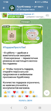 Screenshot_20250201-173459_Telegram.webp