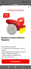 Screenshot_2025-02-03-00-10-03-450_ru.tander.magniw.jpg Screenshot_2025-02-03-00-10-03-450_ru.tander.magniw.jpg