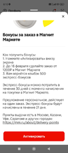 Screenshot_2025-02-03-00-10-08-466_ru.tander.magniw.jpg Screenshot_2025-02-03-00-10-08-466_ru.tander.magniw.jpg