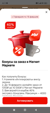 Screenshot_2025-02-03-00-17-17-862_ru.tander.magnis.webp Screenshot_2025-02-03-00-17-17-862_ru.tander.magnis.webp