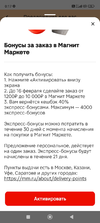 Screenshot_2025-02-03-00-17-25-719_ru.tander.magnis.webp Screenshot_2025-02-03-00-17-25-719_ru.tander.magnis.webp