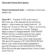 Screenshot_2025-02-03-05-28-09-053_ru.tander.magnit-edit.jpg Screenshot_2025-02-03-05-28-09-053_ru.tander.magnit-edit.jpg