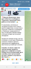 Screenshot_20250203_145702_Telegram.webp