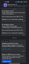 Screenshot_2025-02-03-20-23-15-113_ru.ozon.app.android.webp