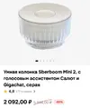 Screenshot_2025-02-03-22-48-49-121_ru.tander.magnit.webp