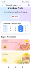 Screenshot_2025-02-04-00-09-38-439_com.idamob.tinkoff.android.webp
