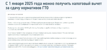 Снимок экрана_4-2-2025_19348_www.nalog.gov.ru.webp