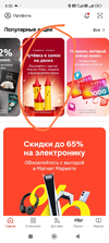 Screenshot_2025-02-05-08-50-04-711_ru.tander.magnit-edit.webp