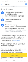 Screenshot_20250205-164339_Tinkoff.webp