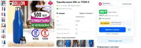 Термобут.webp