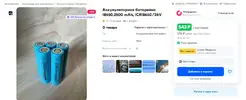 Аккум.webp