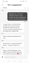 Screenshot_20250206_111021_ru.tander.magnit.webp