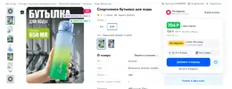 бутылка.webp