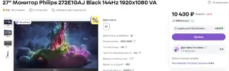 монитор.webp