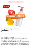 Screenshot_2025-02-07-05-36-52-160_ru.tander.magnit-edit.webp