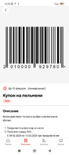 Screenshot_2025-02-08-10-32-51-527_ru.tander.magnit.webp