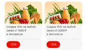 Screenshot_2025-02-08-11-53-36-234_ru.tander.magniN.webp