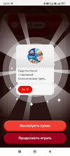 Screenshot_2025-02-08-20-33-27-000_ru.tander.magnit.webp