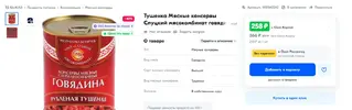 тушняк.webp