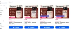 витамин.webp