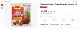 магги.webp