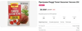магги1.webp