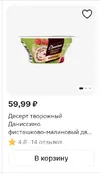 Screenshot_2025-02-10-17-47-54-599_ru.tander.magnit.webp