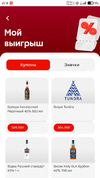 Screenshot_2025-02-11-23-18-41-404_ru.tander.magnit.webp