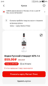 Screenshot_2025-02-11-23-43-53-555_ru.tander.magnit.webp