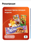 Screenshot_2025-02-12-07-28-58-479_ru.tander.magnit-edit.webp