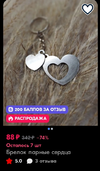 Screenshot_2025-02-13-20-43-50-499_ru.ozon.app.android-edit.webp