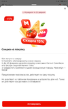 Screenshot_20250214_010517_ru.tander.magnjg.jpg