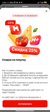 Screenshot_2025-02-14-09-36-30-955_ru.tander.magnks.webp