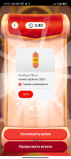 Screenshot_2025-02-14-18-12-11-566_ru.tander.magnkb.webp
