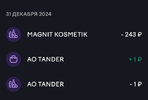 Screenshot_2025-02-15-12-59-09-514-edit_ru.yoo.money.webp