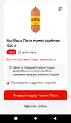 Колбаса.webp