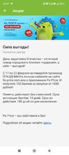 Screenshot_2025-02-16-22-01-43-132_ru.bestprice.fixprice.webp